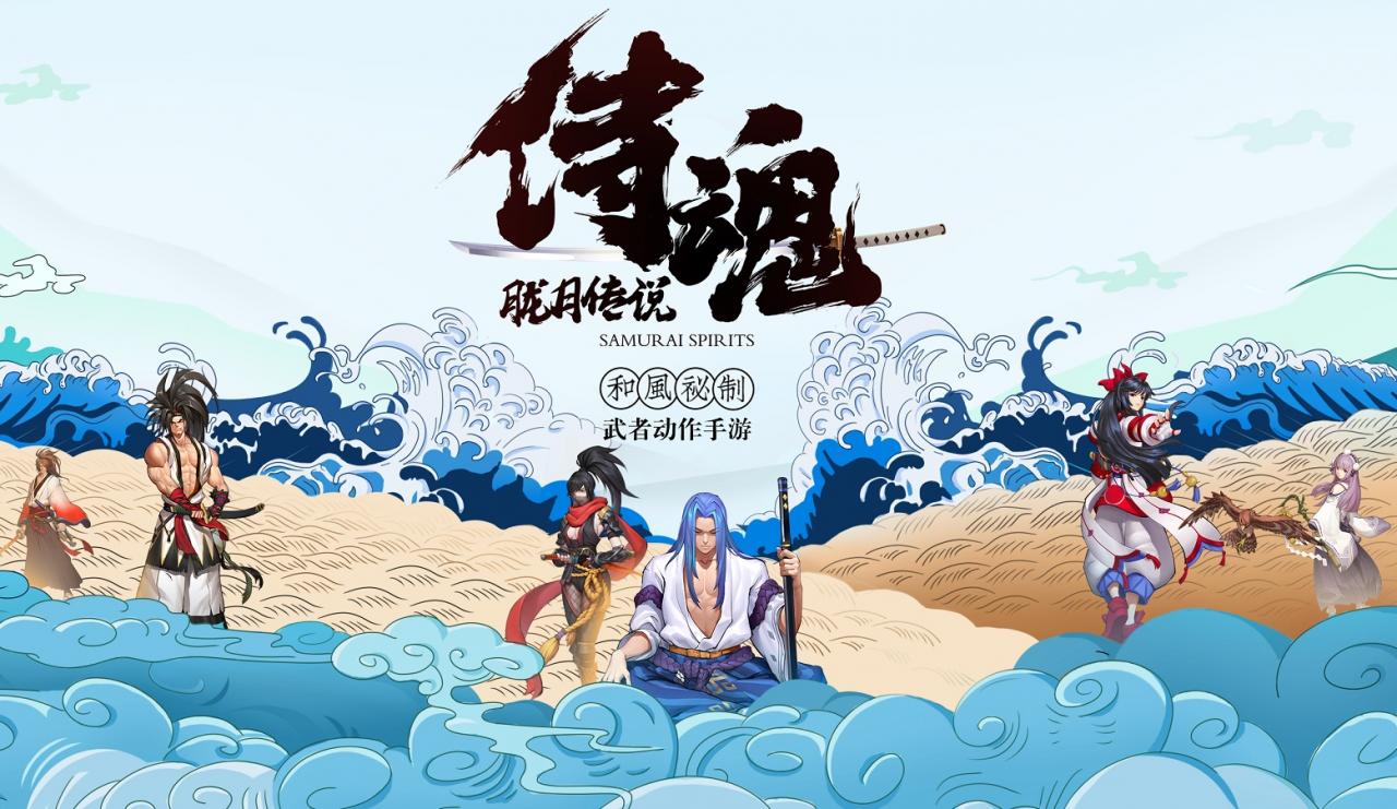 Samurai Shodown | SNK revela projeto de série animada e HQ para a franquia 6 Samurai Shodown | SNK revela projeto de série animada e HQ para a franquia 6