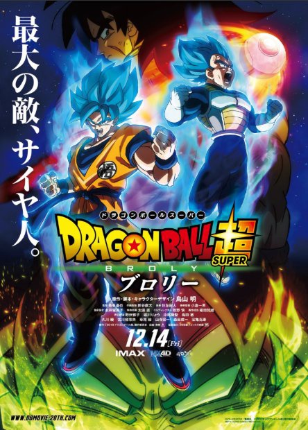 Dragon Ball Super: Broly [update] Mais detalhes sobre o novo filme 28