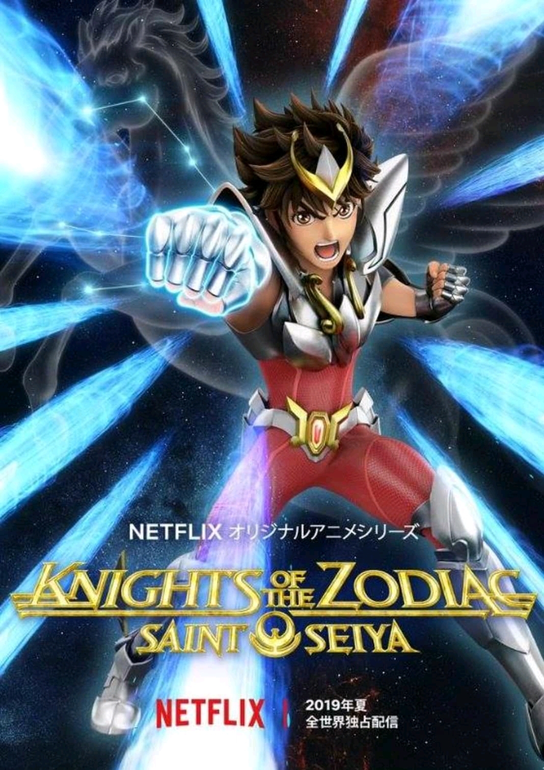 Confirmado dublagem oficial de Saint Seiya da Netflix. 1