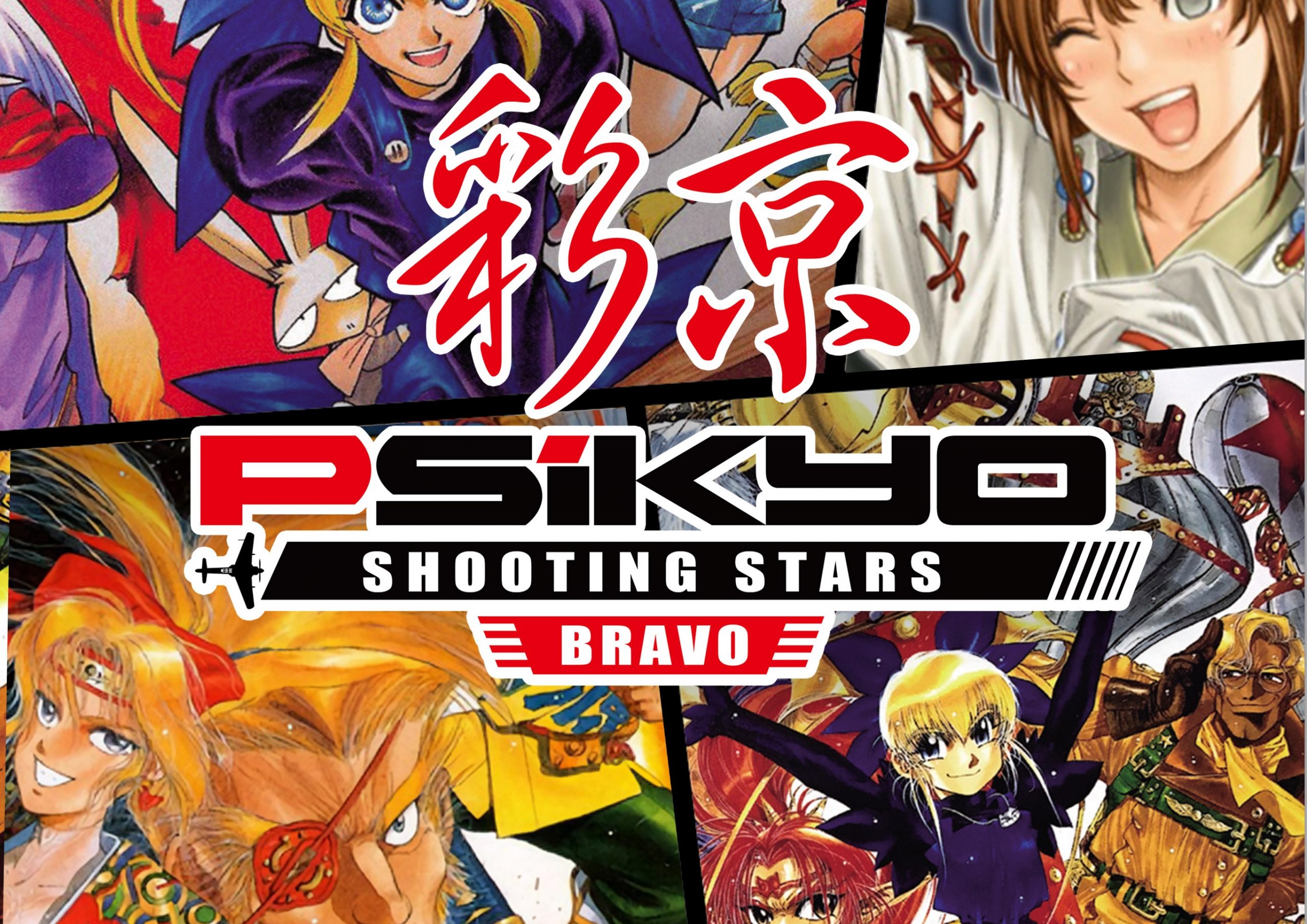 [Review] Psikyo Shooting Stars Bravo para Nintendo Switch 2