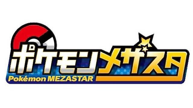 Pokémon tem nova marca registrada no Japão 1