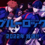 O mangá de Futebol Blue Lock receberá uma adaptação em Anime 1