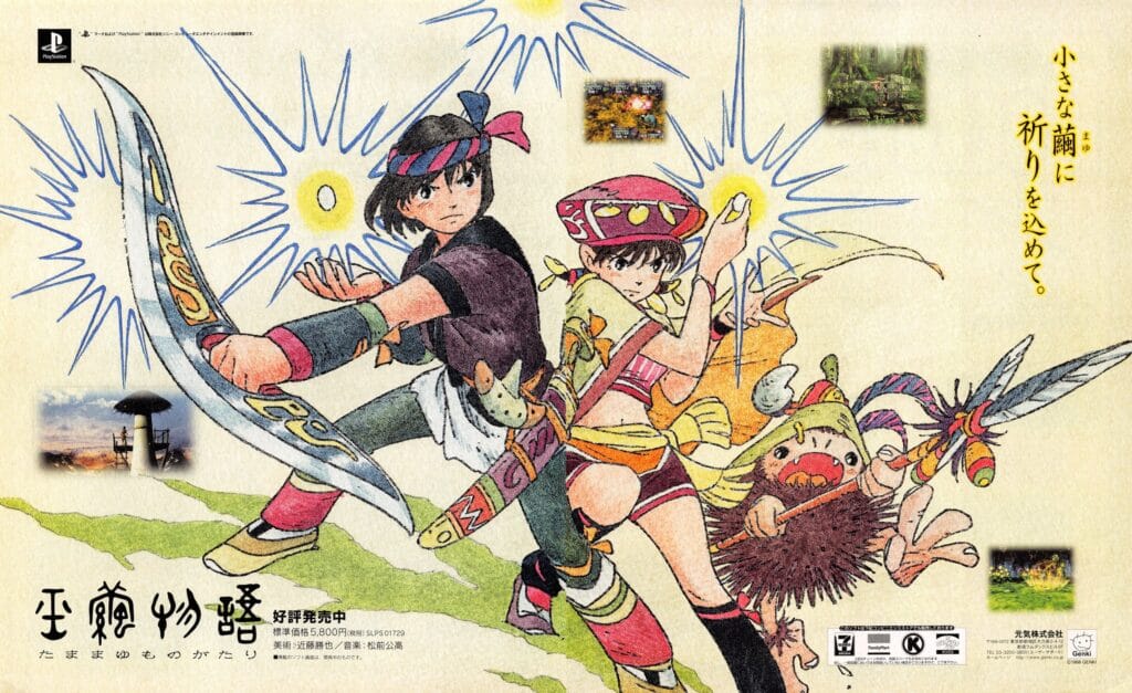 Retrô Games – Jade Cocoon: Um Audacioso RPG Com Captura de Monstros 5 Retrô Games – Jade Cocoon: Um Audacioso RPG Com Captura de Monstros 4