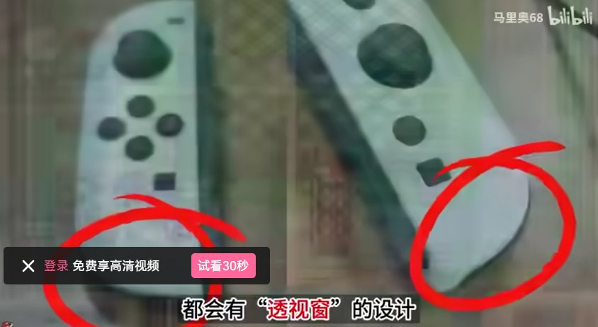 Joy Con do Switch 2 - Imagens do Joy Con do Nintendo Switch 2 Surgem Online 2 Joy Con do Switch 2 - Imagens do Joy Con do Nintendo Switch 2 Surgem Online 1