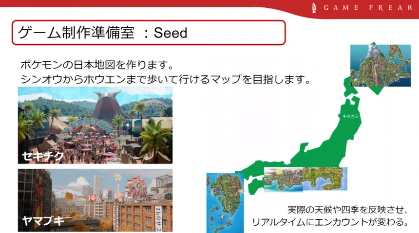 Vaza Novo Pokémon Project Seed