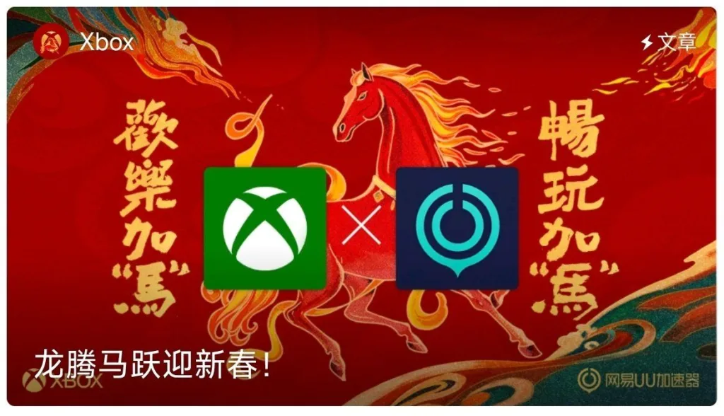 Xbox e NetEase: Gigantes fecham parceria histórica para o mercado chinês