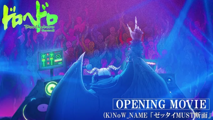 Dorohedoro 2ª temporada divulga abertura e encerramento oficial