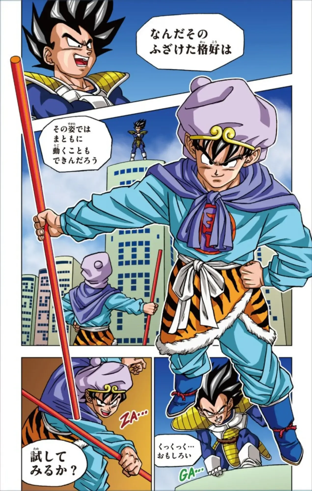 Dragon Ball Super: Shueisha revela imagens de novo mangá e retorno do anime 2 Dragon Ball Super: Shueisha revela imagens de novo mangá e retorno do anime