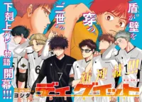 MPEG pré-venda de Dig It #01, Confissão e Gash Bell!! #10 é iniciada