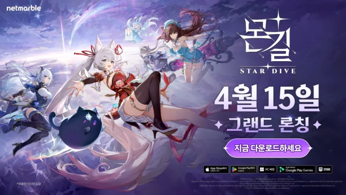 Star Dive: Netmarble lança novo RPG de ação com captura de monstros 6