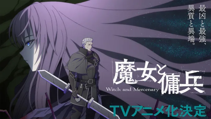 Witch and Mercenary: Anime confirmado para 2027 com produção de peso