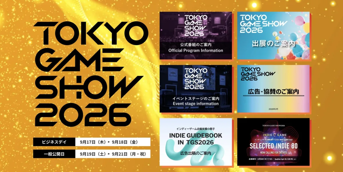 Tokyo Game Show prepara grande anúncio para hoje: O que esperar? 2 Tokyo Game Show prepara grande anúncio para hoje: O que esperar? 2