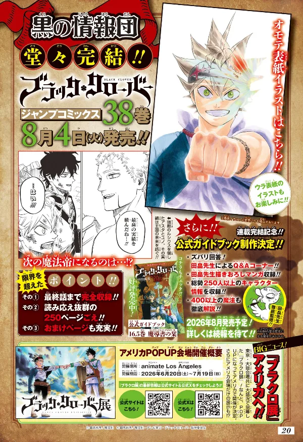 Black Clover ganha nova arte inédita após final do mangá; confira 2 Black Clover ganha nova arte inédita após final do mangá; confira