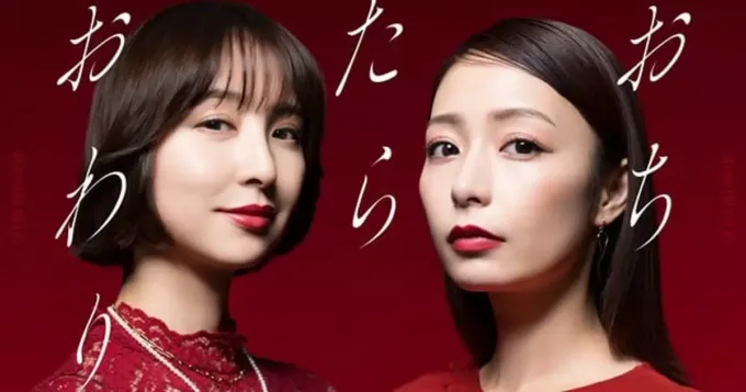 Ochitara Owari: Mangá da criadora de Life ganha adaptação live-action