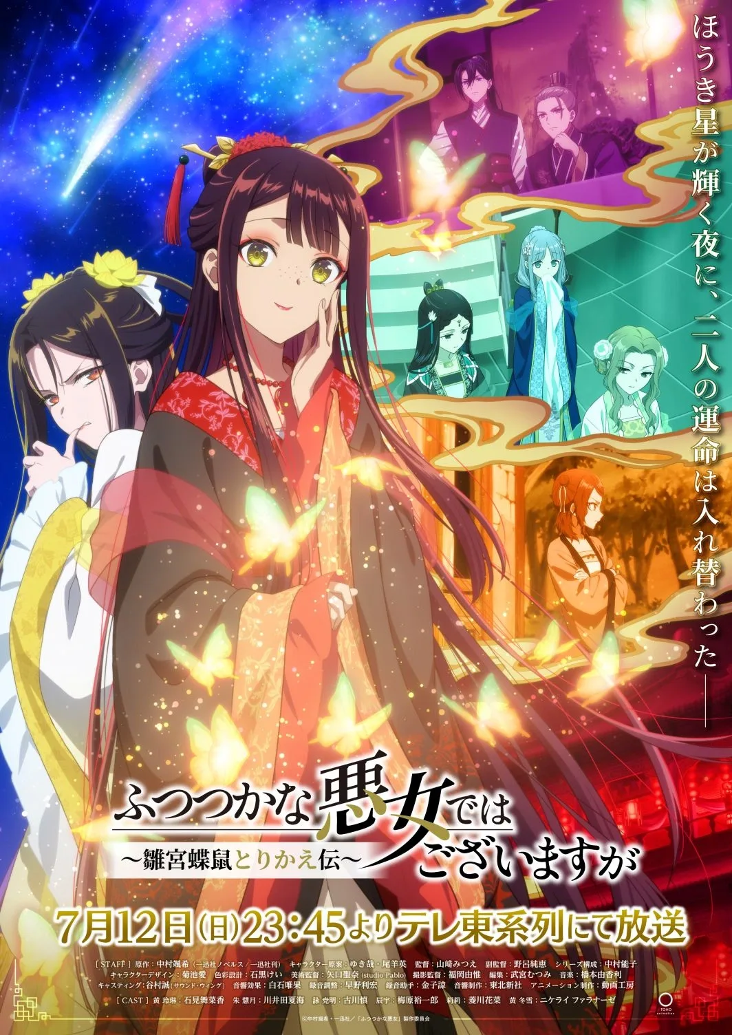 Though I Am an Inept Villainess: Anime ganha nova arte e data de estreia oficial 2 Though I Am an Inept Villainess: Anime ganha nova arte e data de estreia oficial