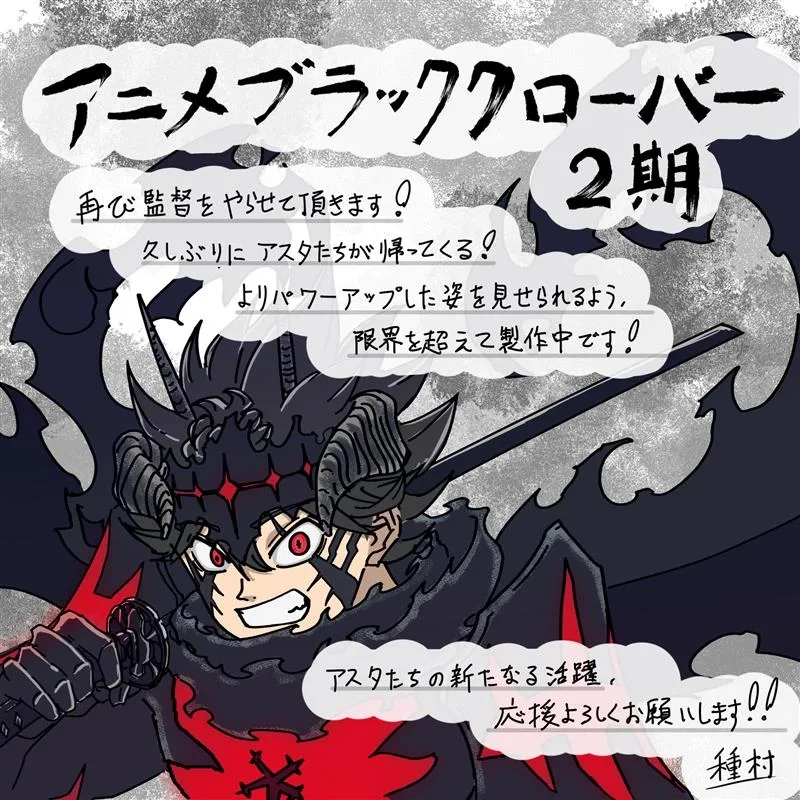 Black Clover: 2ª temporada estreia em outubro de 2026 com diretor confirmado 2 Black Clover: 2ª temporada estreia em outubro de 2026 com diretor confirmado