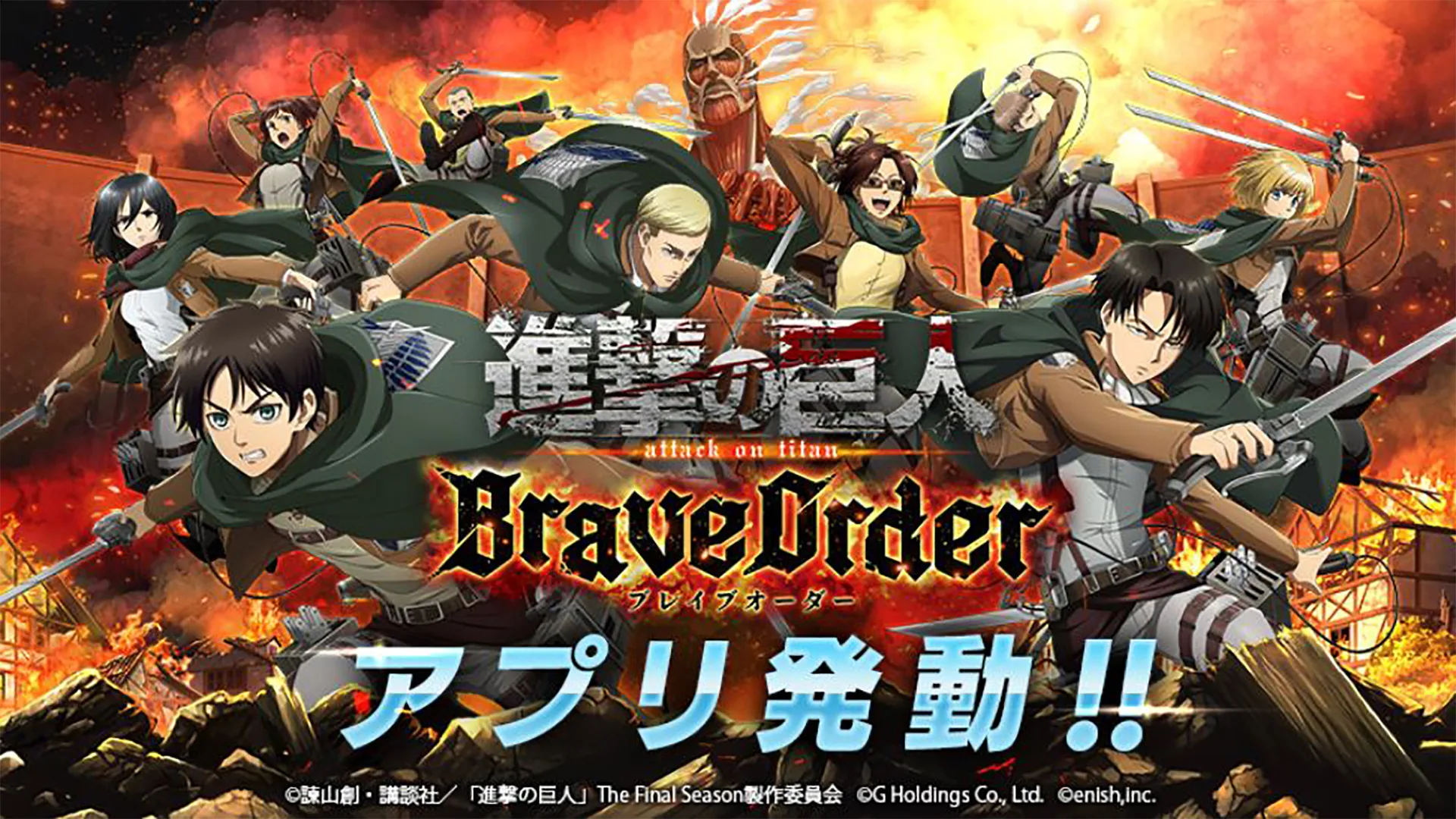 Jogo mobile Attack on Titan Brave Order terá servidores encerrados em definitivo - QTU Questões do Universo